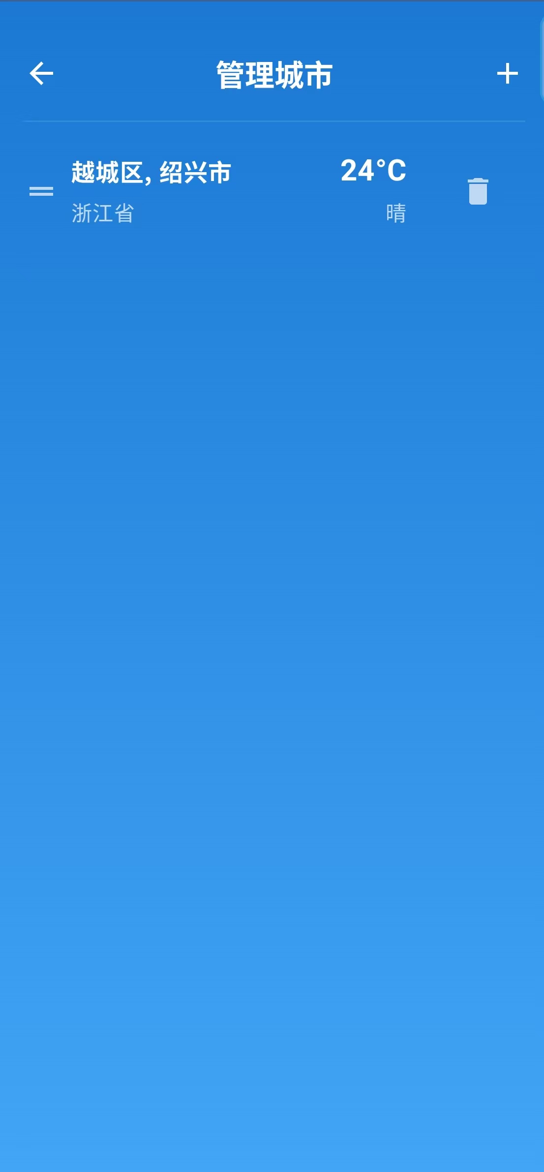 腾讯位置服务配置界面2